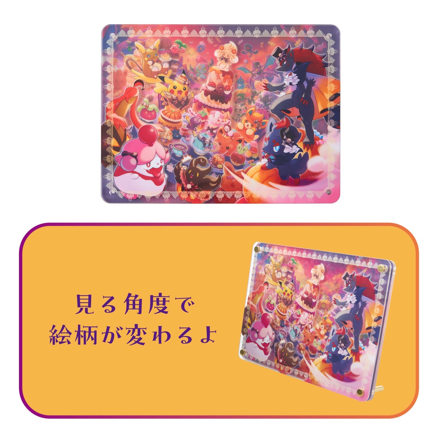 포켓몬 할로윈 신상품 ‘Pokémon Magic Hour Illusion!’ 9월 출시12
