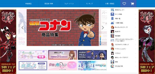  www.animate-onlineshop.jp사이트