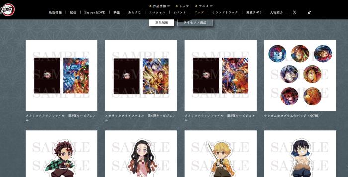 kimetsu.com 사이트